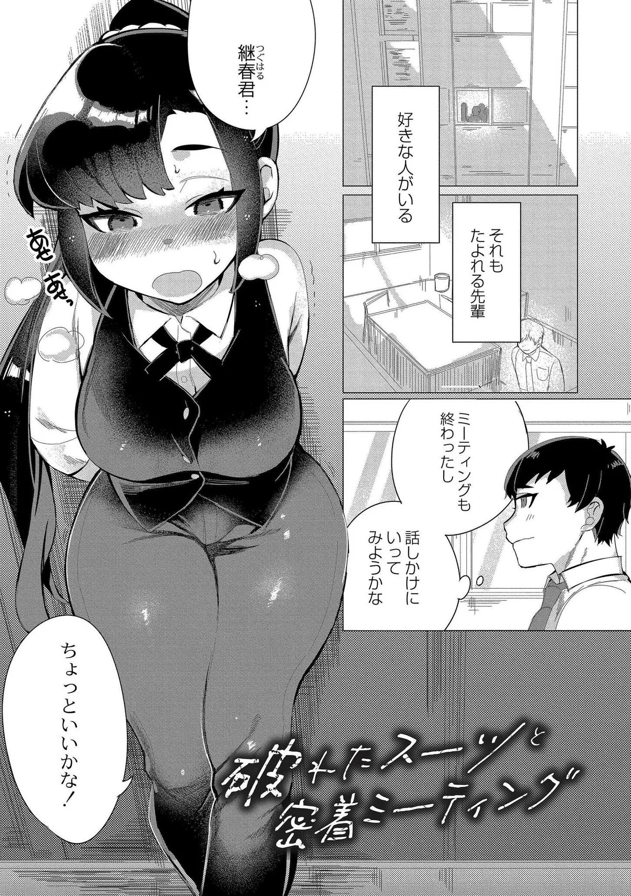 [Haato] Zutto, Watashi dake o Utsushite. [Digital] - Page 169