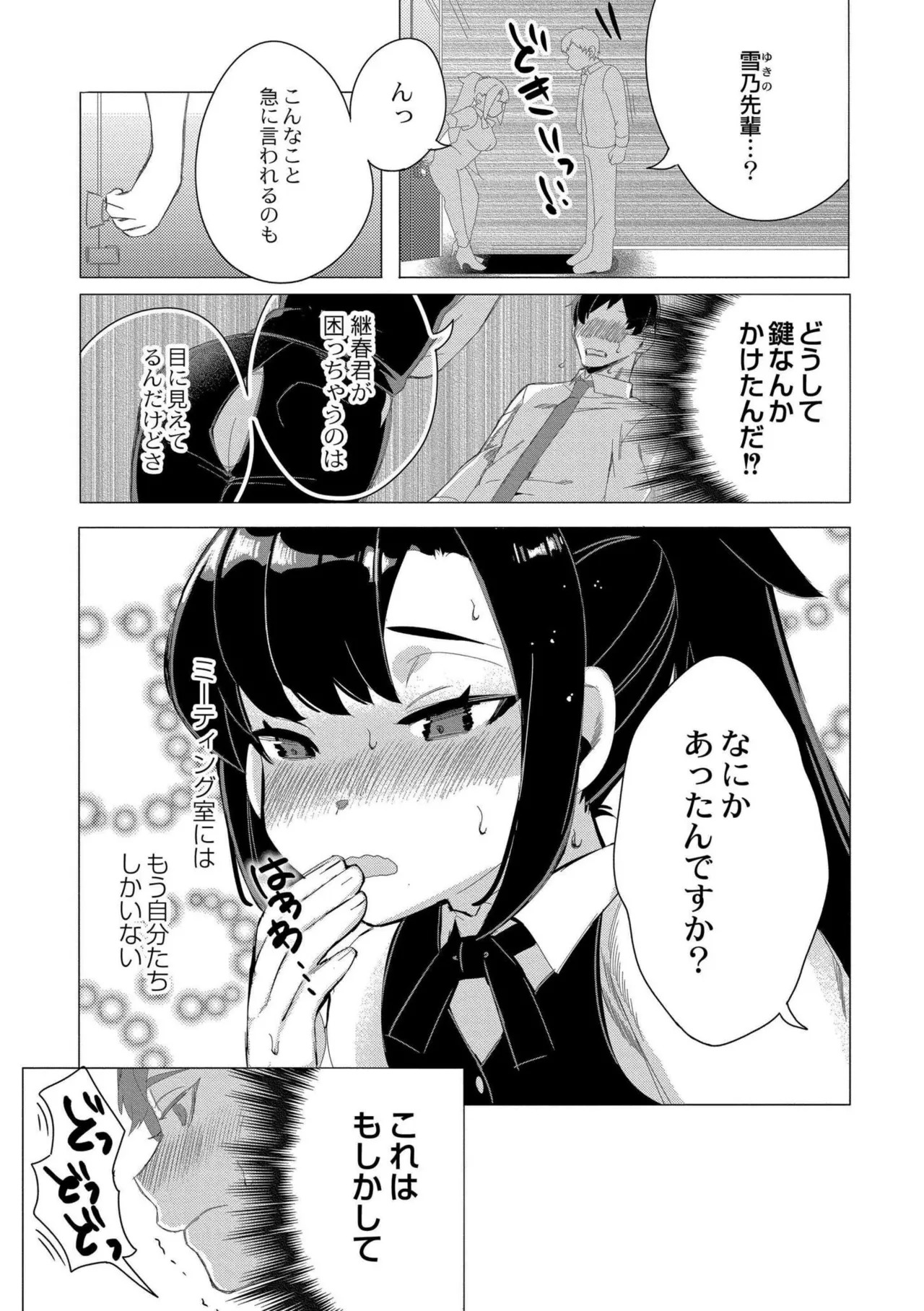 [Haato] Zutto, Watashi dake o Utsushite. [Digital] - Page 170