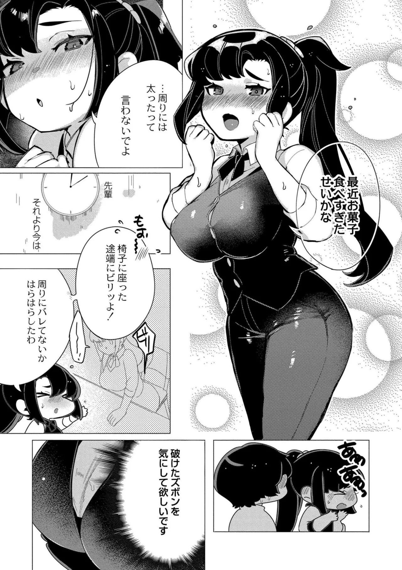 [Haato] Zutto, Watashi dake o Utsushite. [Digital] - Page 173