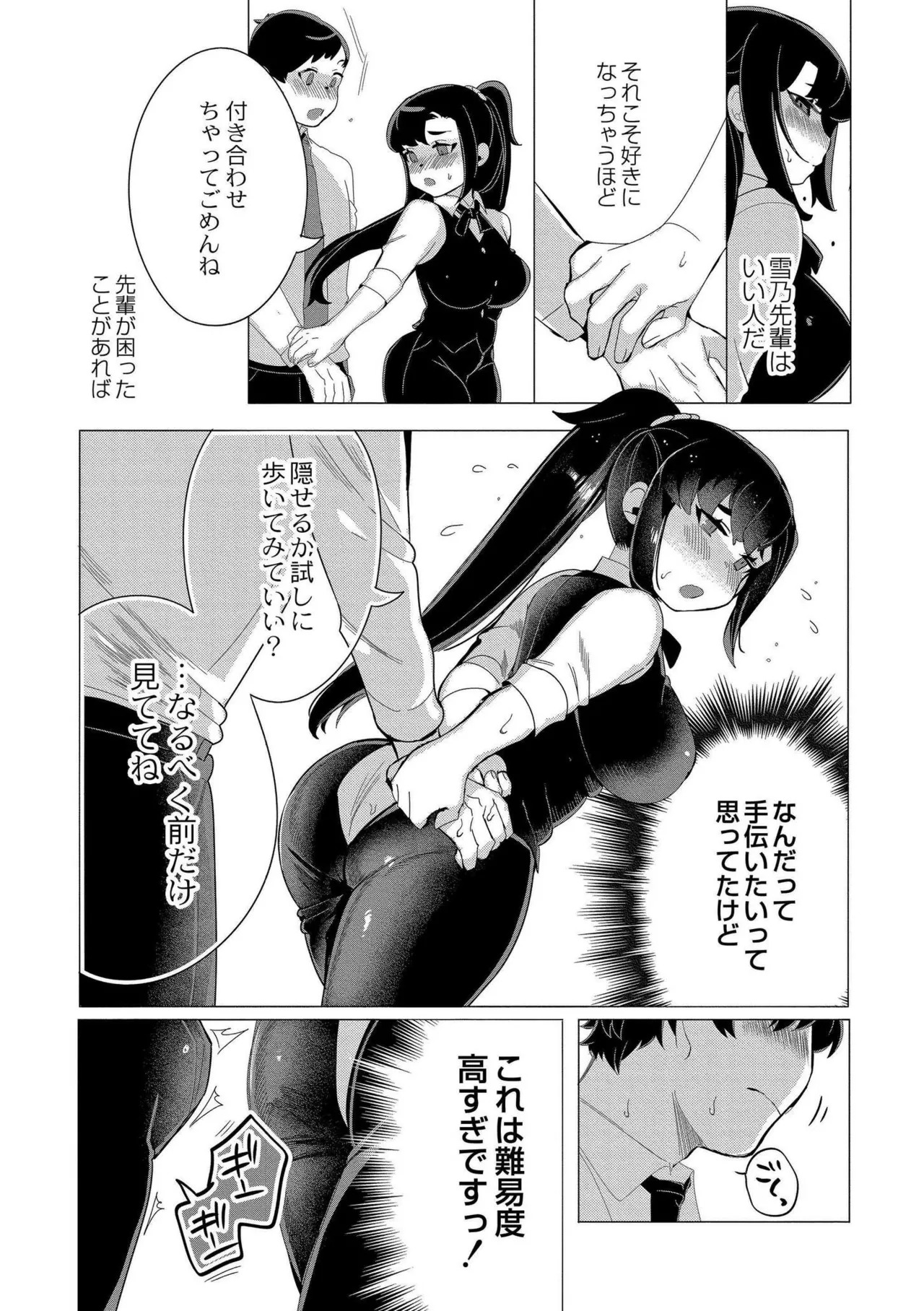 [Haato] Zutto, Watashi dake o Utsushite. [Digital] - Page 174