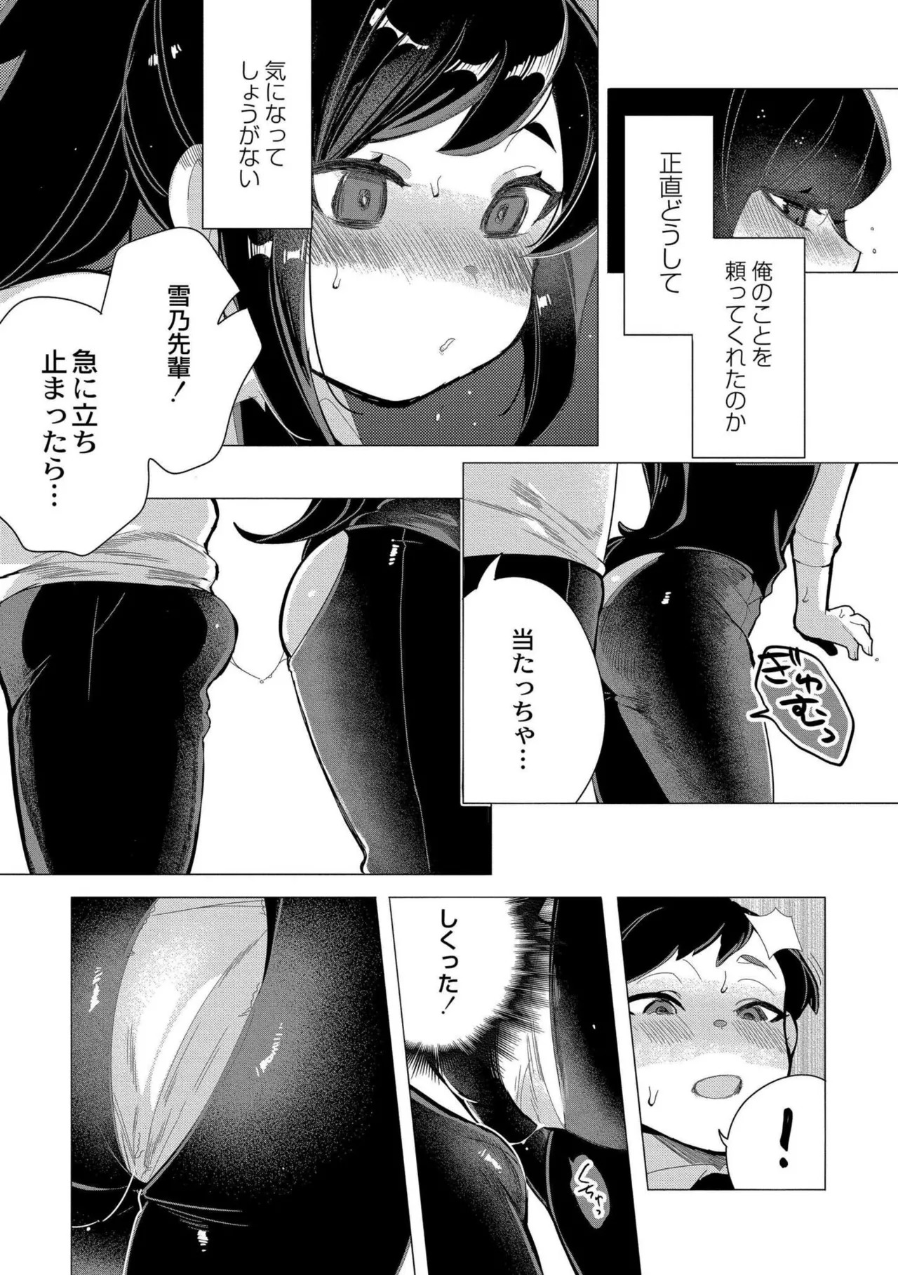 [Haato] Zutto, Watashi dake o Utsushite. [Digital] - Page 175