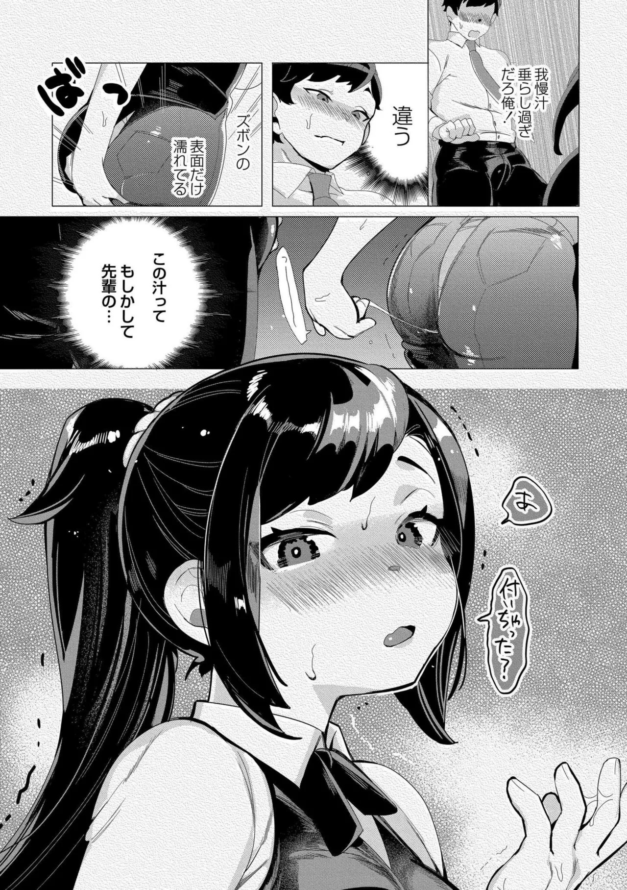 [Haato] Zutto, Watashi dake o Utsushite. [Digital] - Page 176