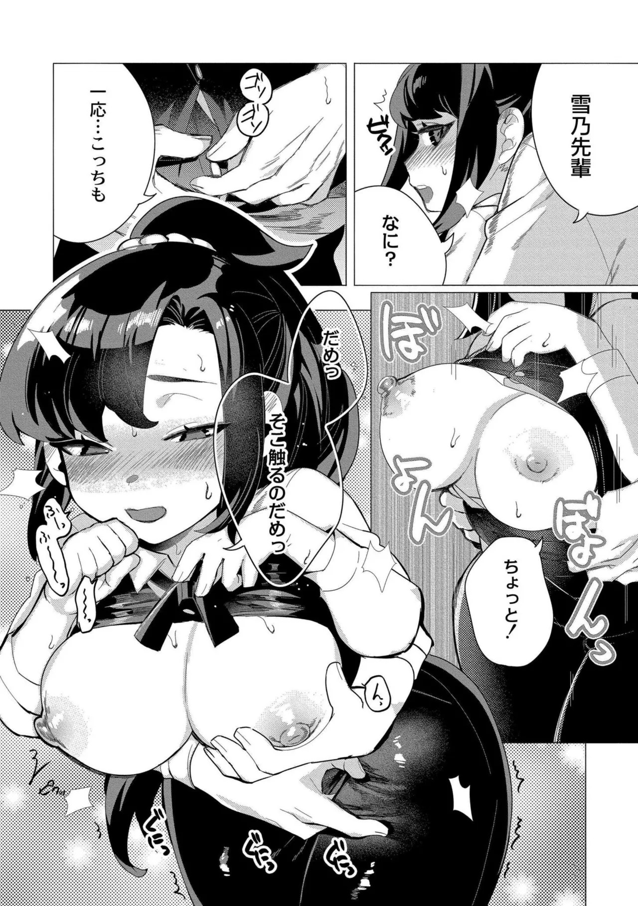 [Haato] Zutto, Watashi dake o Utsushite. [Digital] - Page 179