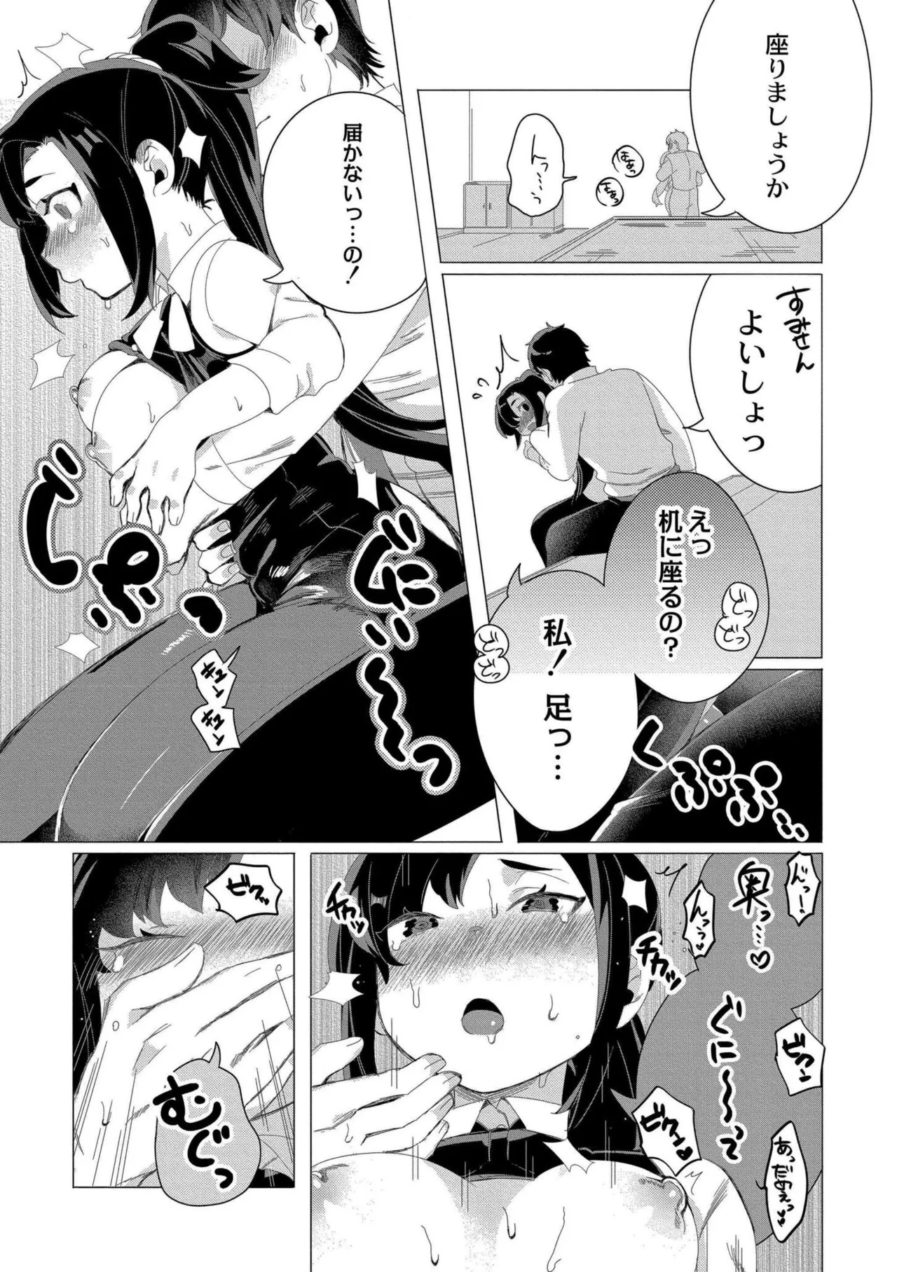 [Haato] Zutto, Watashi dake o Utsushite. [Digital] - Page 183