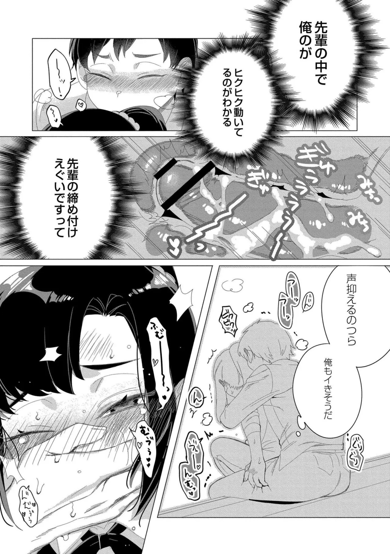 [Haato] Zutto, Watashi dake o Utsushite. [Digital] - Page 185