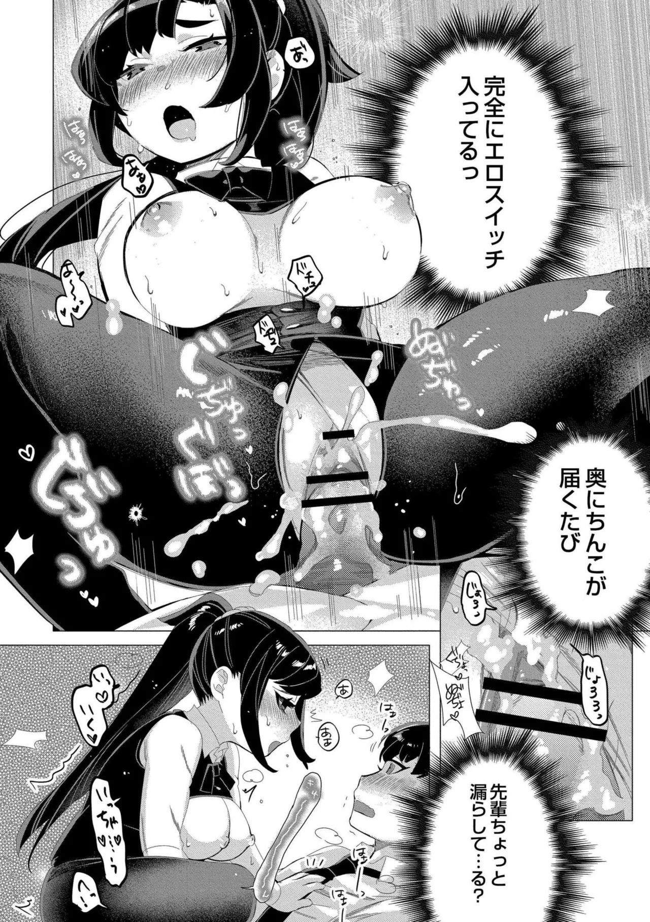 [Haato] Zutto, Watashi dake o Utsushite. [Digital] - Page 190