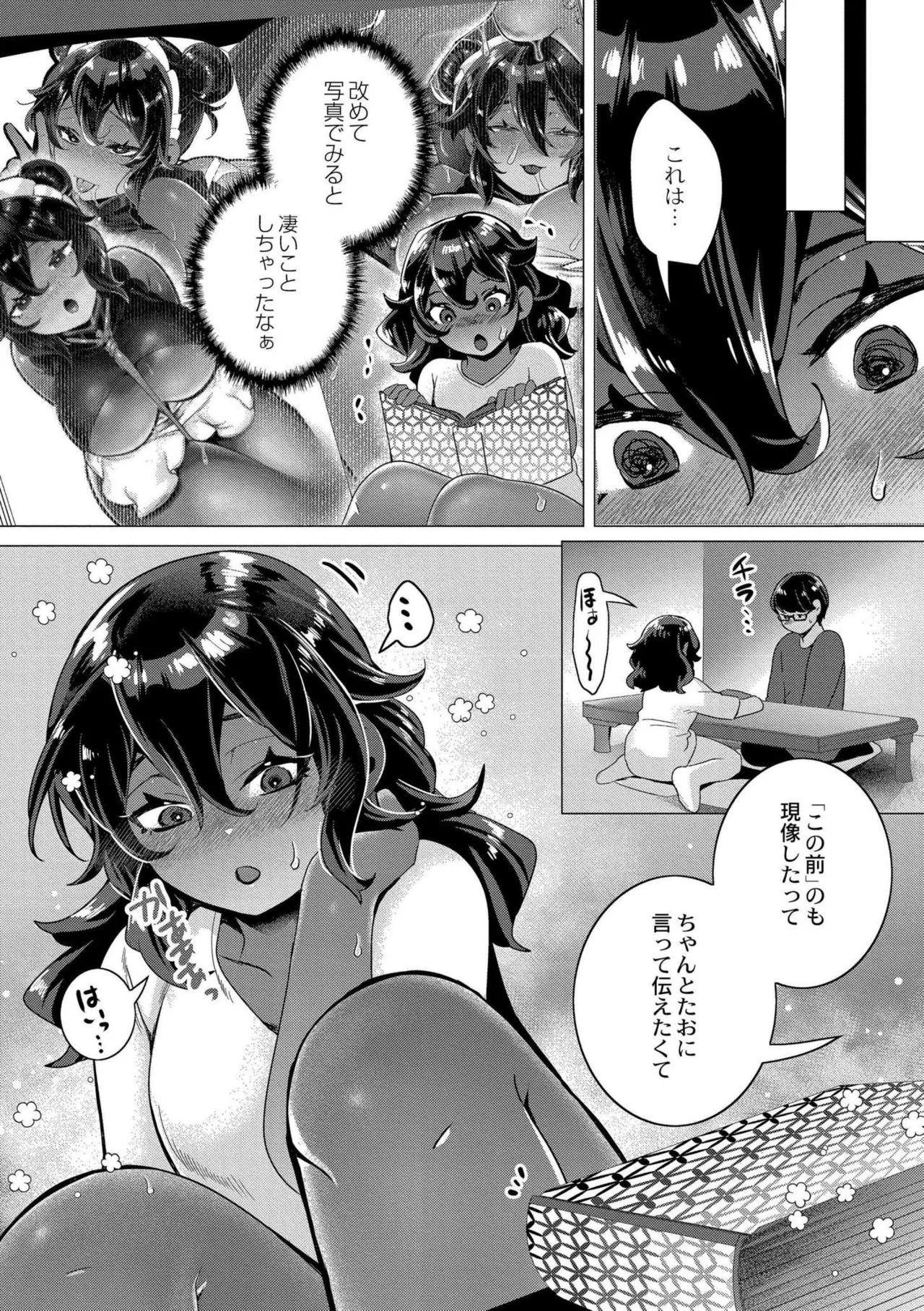 [Haato] Zutto, Watashi dake o Utsushite. [Digital] - Page 31