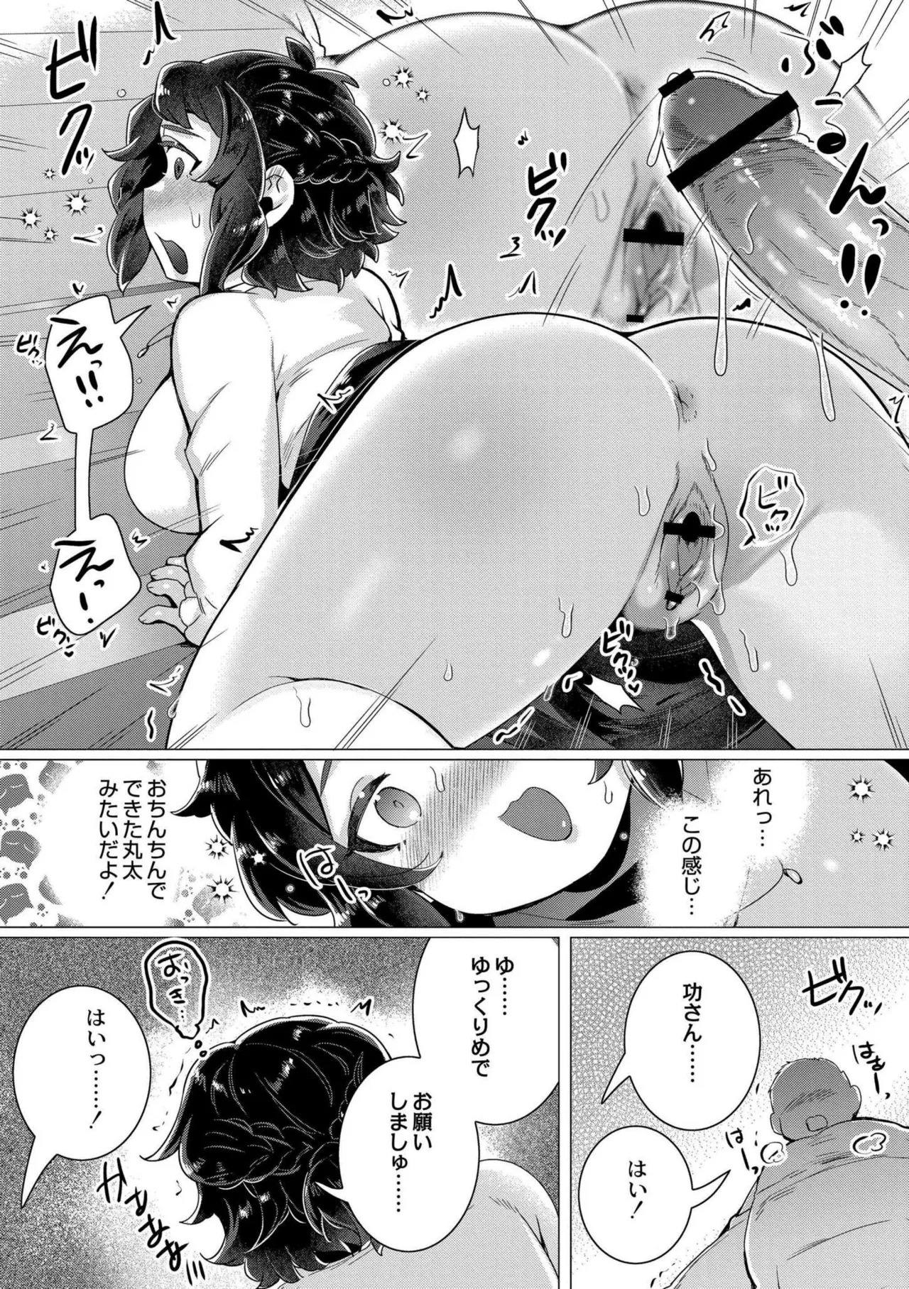 [Haato] Zutto, Watashi dake o Utsushite. [Digital] - Page 58