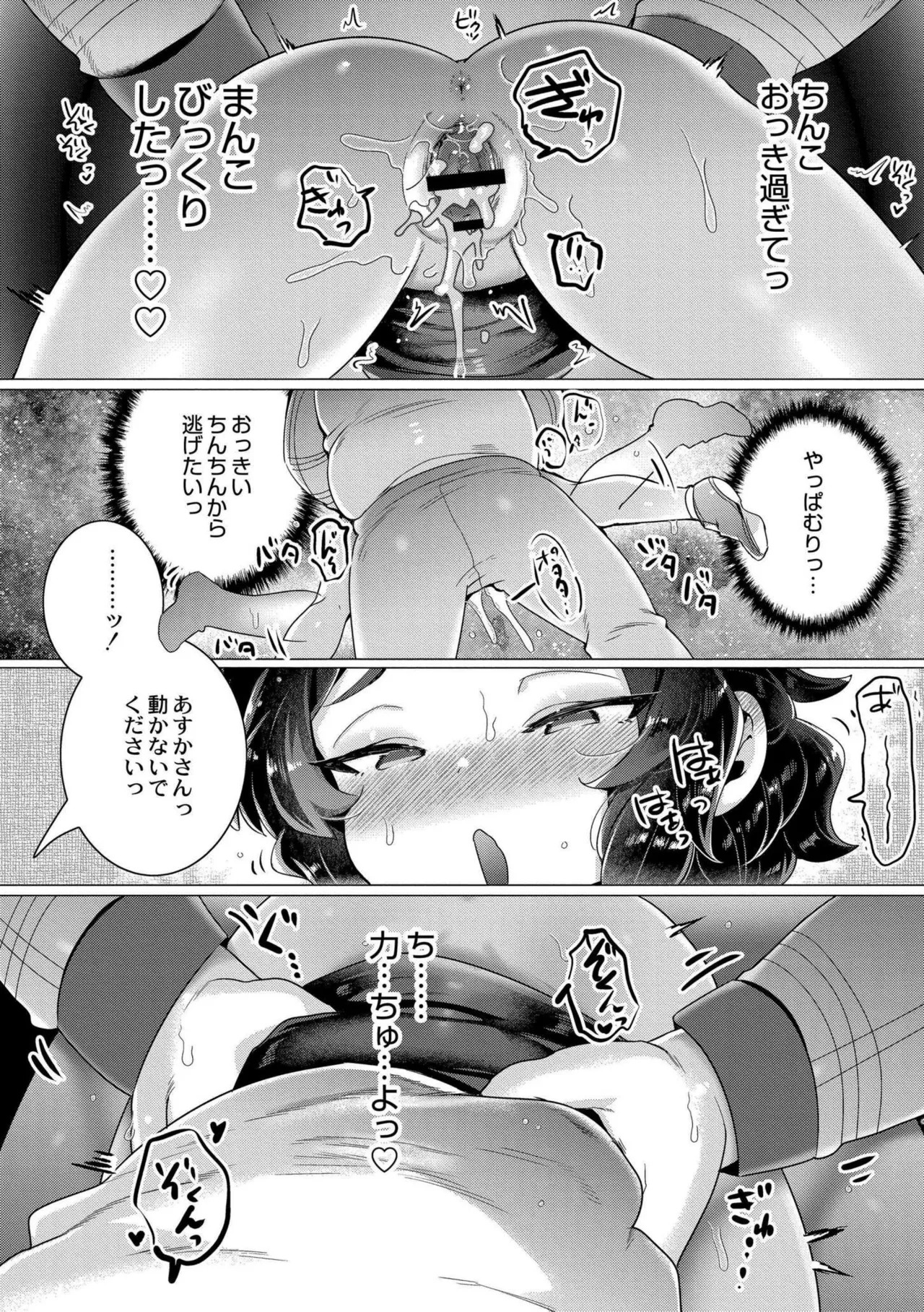 [Haato] Zutto, Watashi dake o Utsushite. [Digital] - Page 62