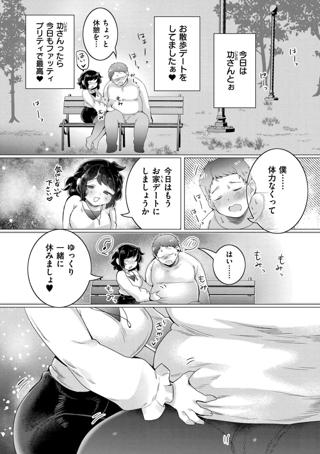 [Haato] Zutto, Watashi dake o Utsushite. [Digital] - Page 74