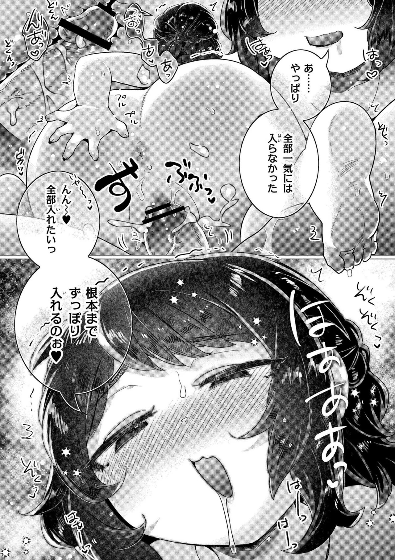 [Haato] Zutto, Watashi dake o Utsushite. [Digital] - Page 77