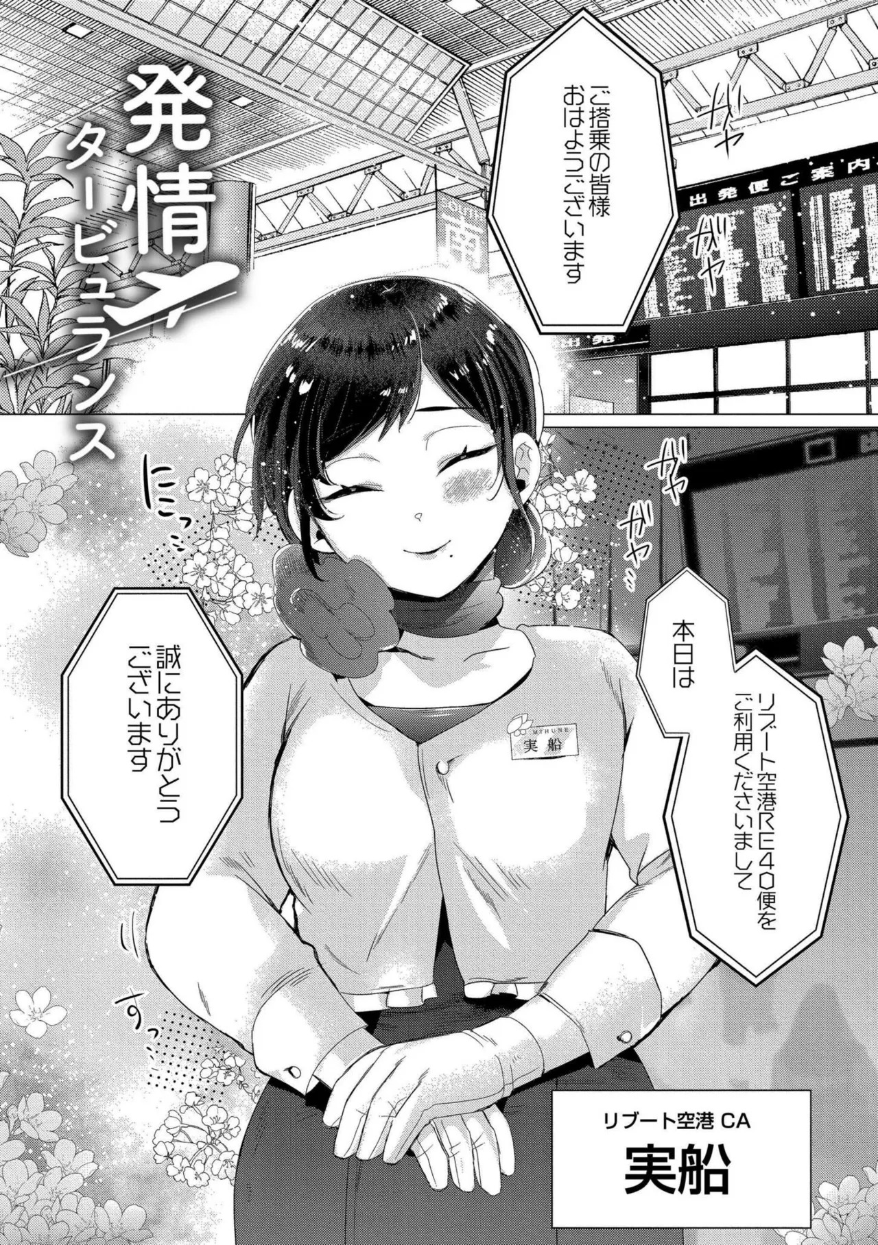 [Haato] Zutto, Watashi dake o Utsushite. [Digital] - Page 83
