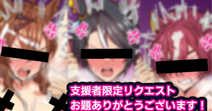 [Abebe] Anal Piston (Uma Musume Pretty Derby)