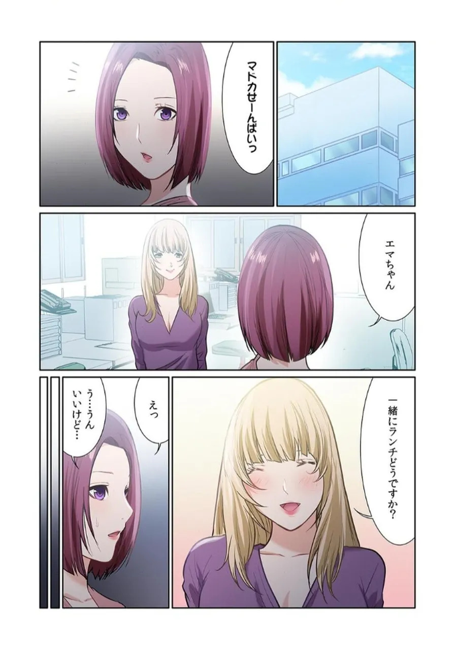 [もりとん] ここからが本番です～リベンジオフィスマッサージ～ 【フルカラー】【合本版】 第03巻 - Page 10