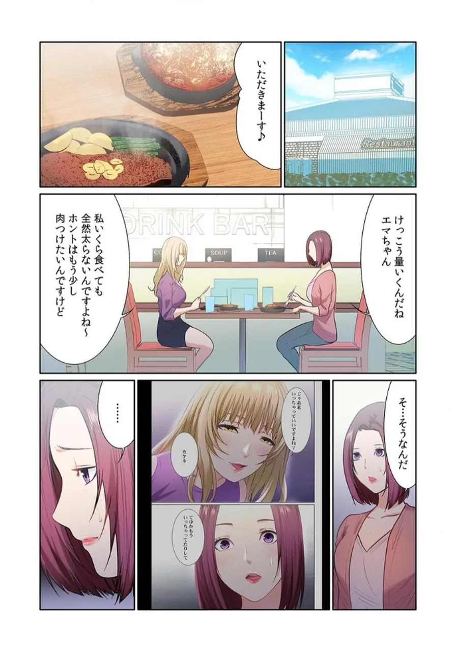 [もりとん] ここからが本番です～リベンジオフィスマッサージ～ 【フルカラー】【合本版】 第03巻 - Page 11
