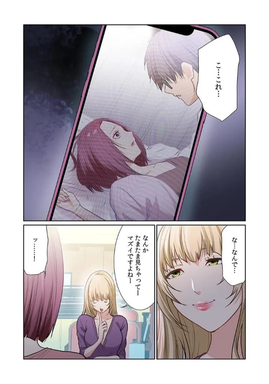 [もりとん] ここからが本番です～リベンジオフィスマッサージ～ 【フルカラー】【合本版】 第03巻 - Page 13