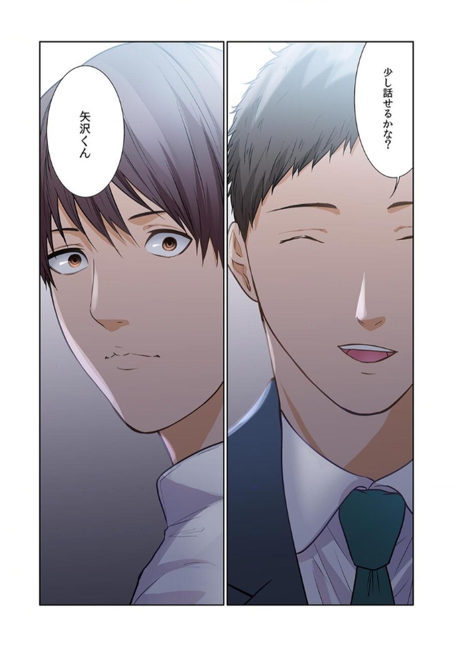 [もりとん] ここからが本番です～リベンジオフィスマッサージ～ 【フルカラー】【合本版】 第03巻 - Page 17