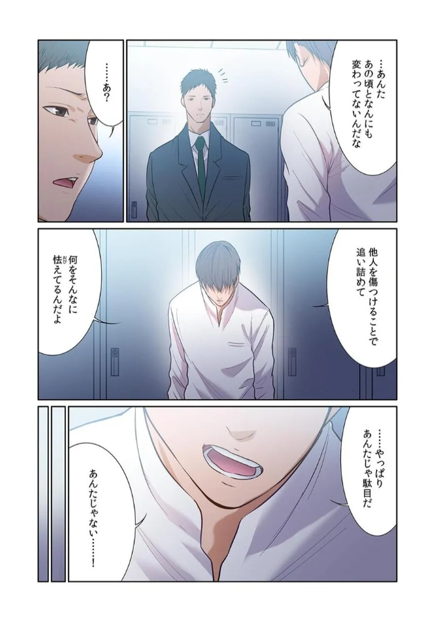 [もりとん] ここからが本番です～リベンジオフィスマッサージ～ 【フルカラー】【合本版】 第03巻 - Page 22