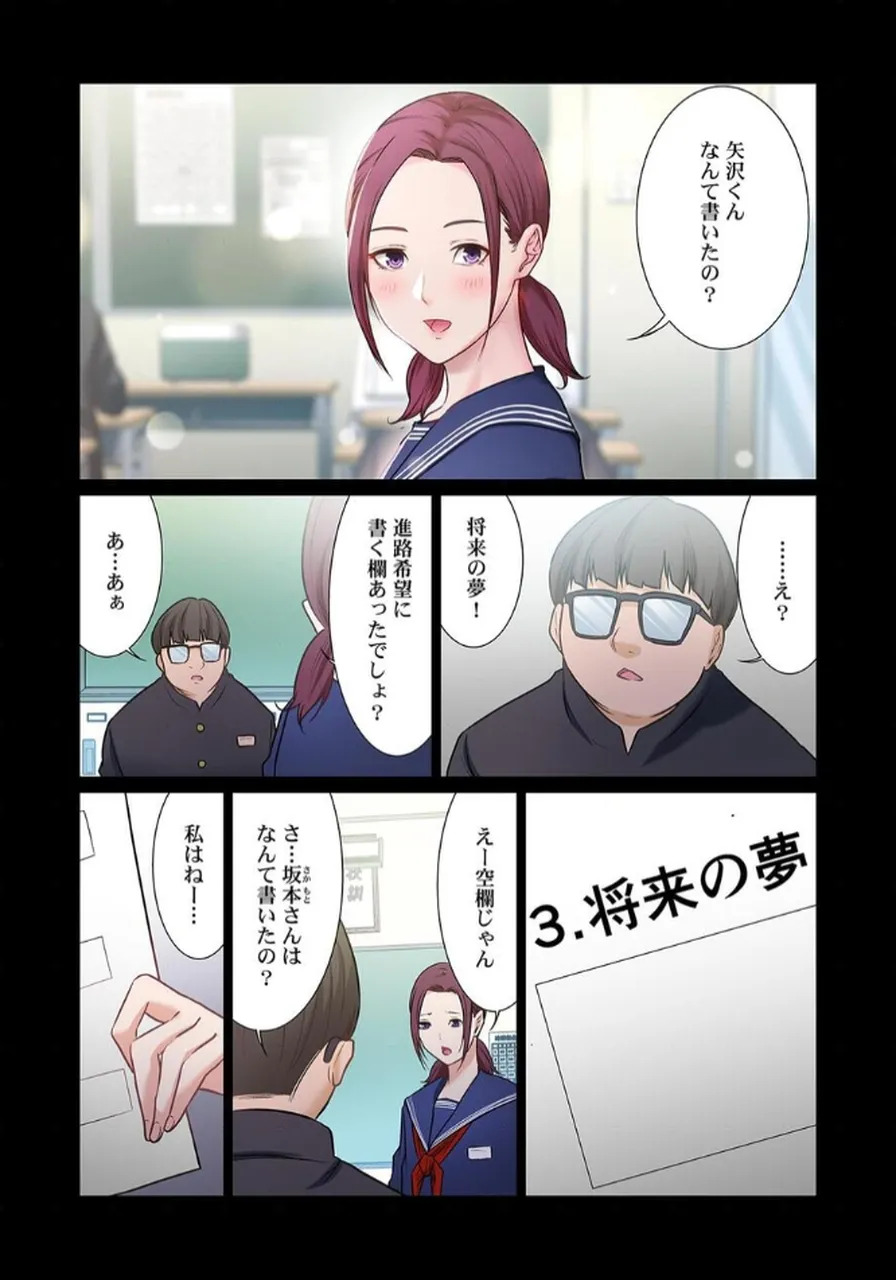 [もりとん] ここからが本番です～リベンジオフィスマッサージ～ 【フルカラー】【合本版】 第03巻 - Page 23