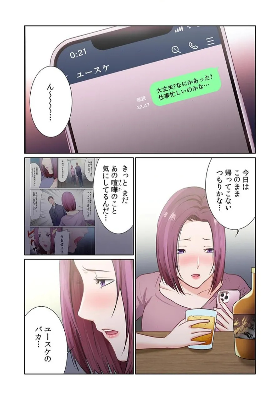[もりとん] ここからが本番です～リベンジオフィスマッサージ～ 【フルカラー】【合本版】 第03巻 - Page 27