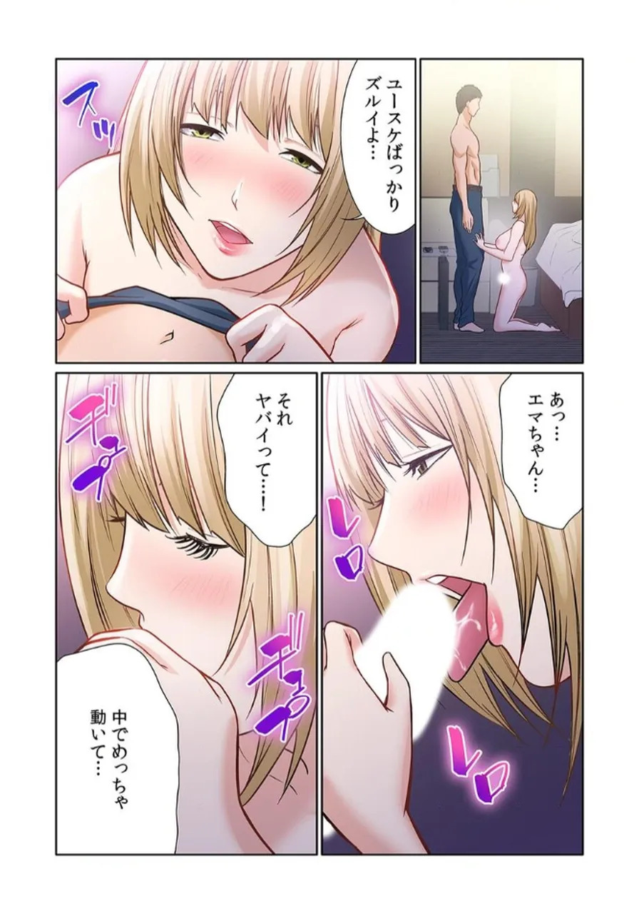 [もりとん] ここからが本番です～リベンジオフィスマッサージ～ 【フルカラー】【合本版】 第03巻 - Page 29