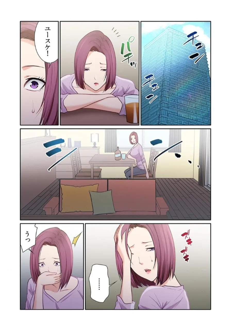 [もりとん] ここからが本番です～リベンジオフィスマッサージ～ 【フルカラー】【合本版】 第03巻 - Page 35
