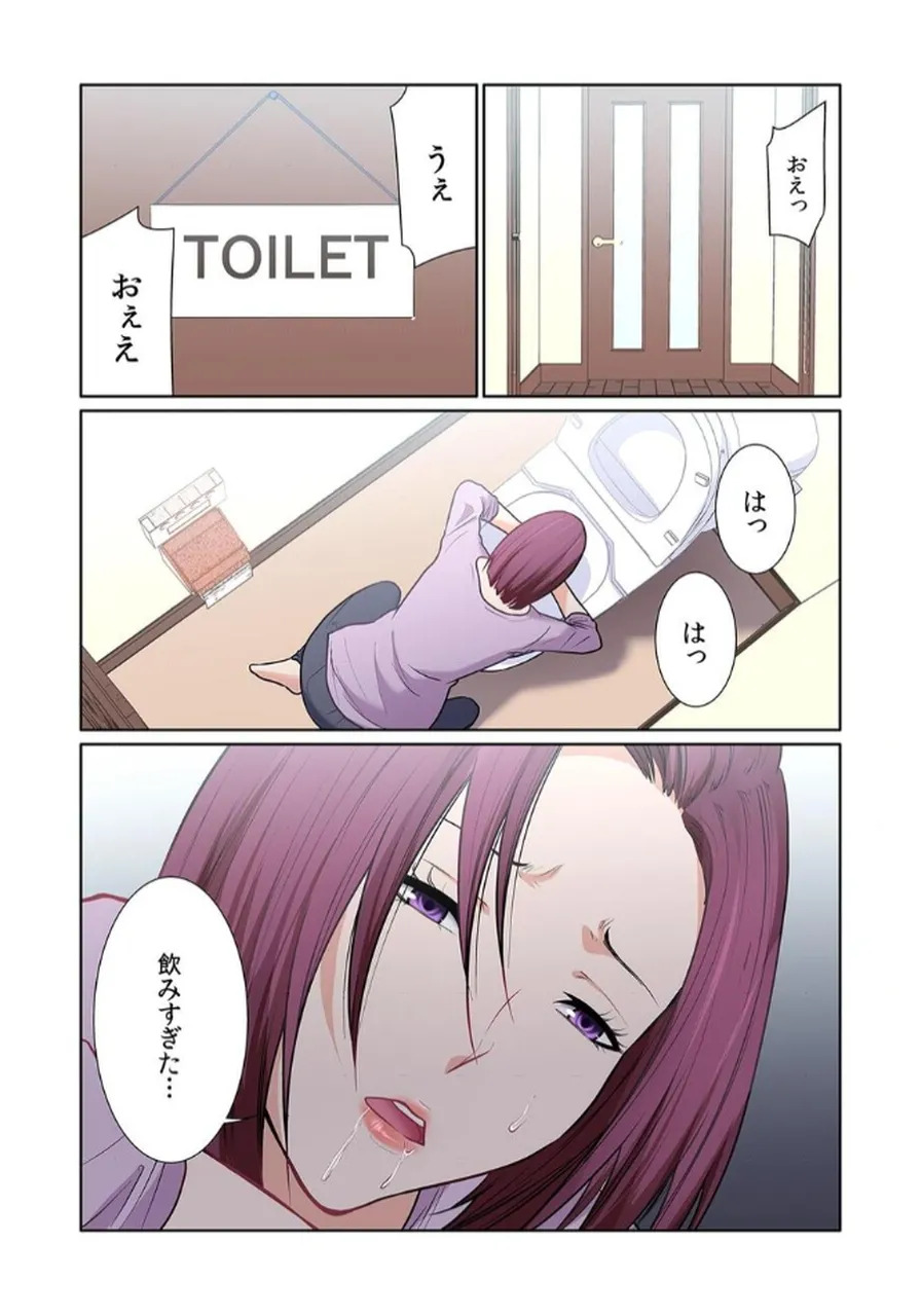 [もりとん] ここからが本番です～リベンジオフィスマッサージ～ 【フルカラー】【合本版】 第03巻 - Page 36