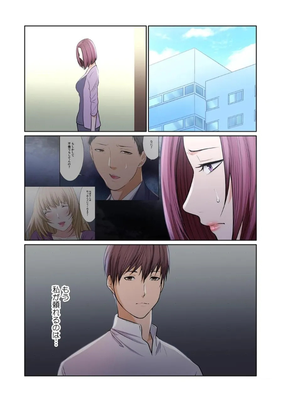 [もりとん] ここからが本番です～リベンジオフィスマッサージ～ 【フルカラー】【合本版】 第03巻 - Page 37