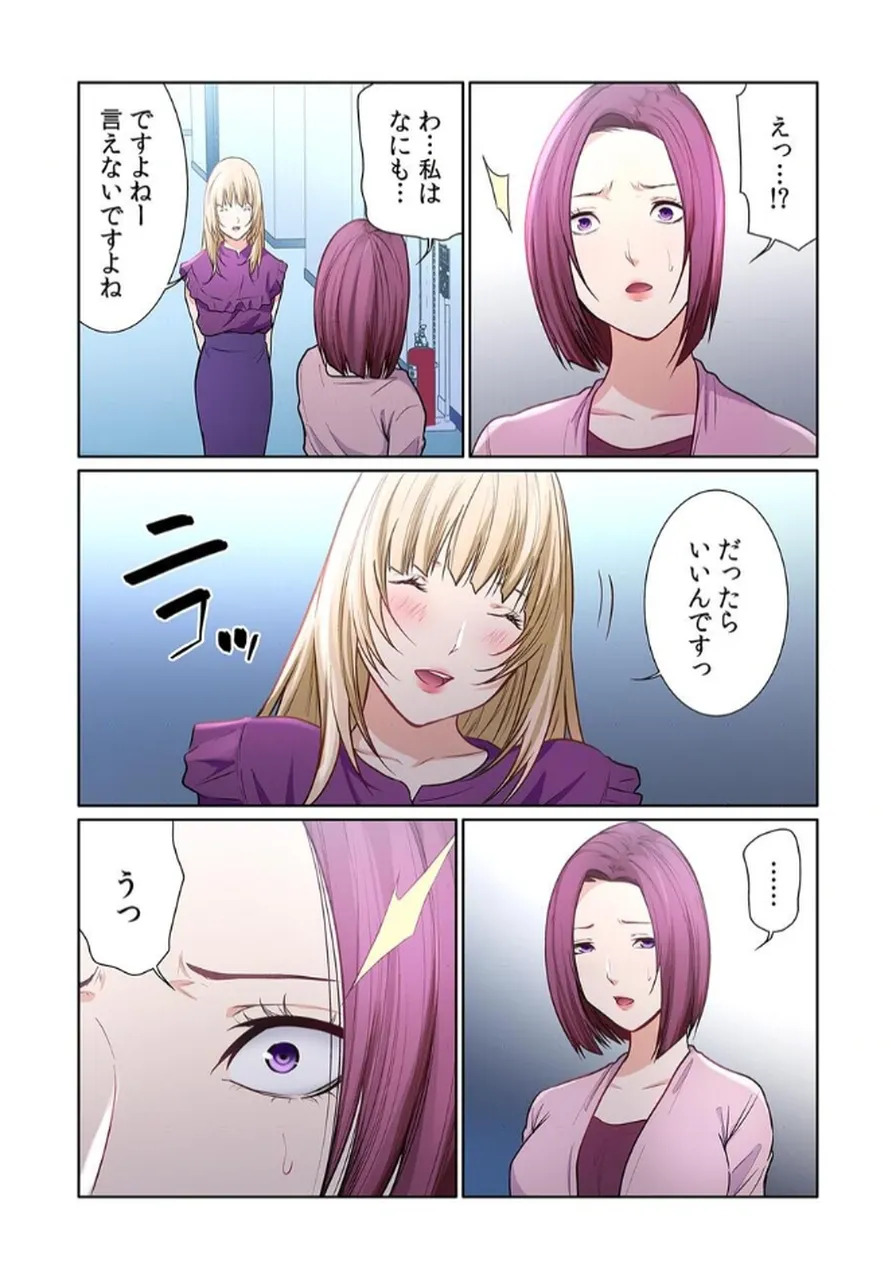 [もりとん] ここからが本番です～リベンジオフィスマッサージ～ 【フルカラー】【合本版】 第03巻 - Page 40