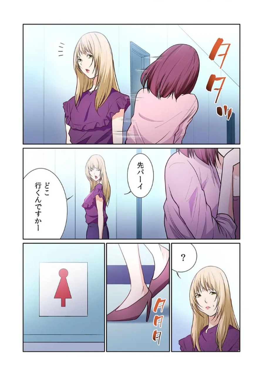 [もりとん] ここからが本番です～リベンジオフィスマッサージ～ 【フルカラー】【合本版】 第03巻 - Page 41