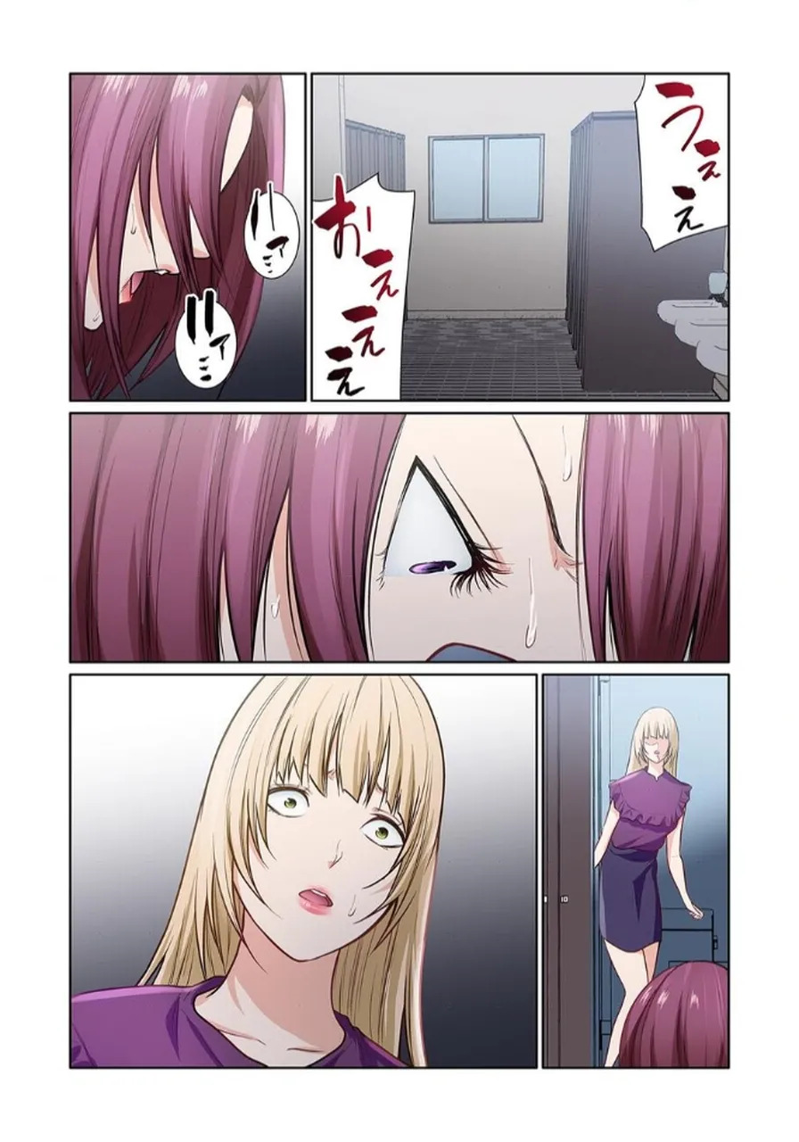 [もりとん] ここからが本番です～リベンジオフィスマッサージ～ 【フルカラー】【合本版】 第03巻 - Page 42