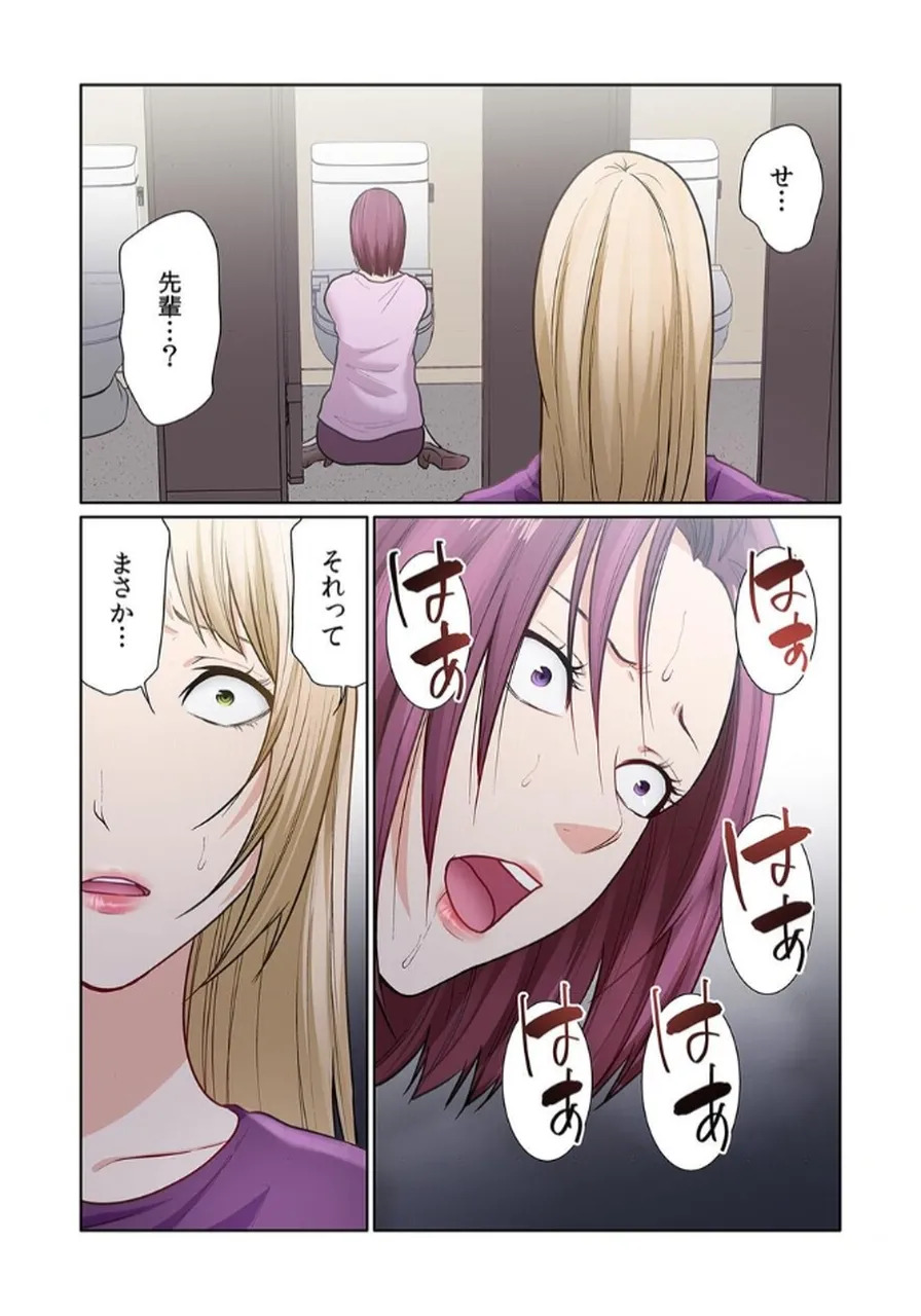 [もりとん] ここからが本番です～リベンジオフィスマッサージ～ 【フルカラー】【合本版】 第03巻 - Page 43