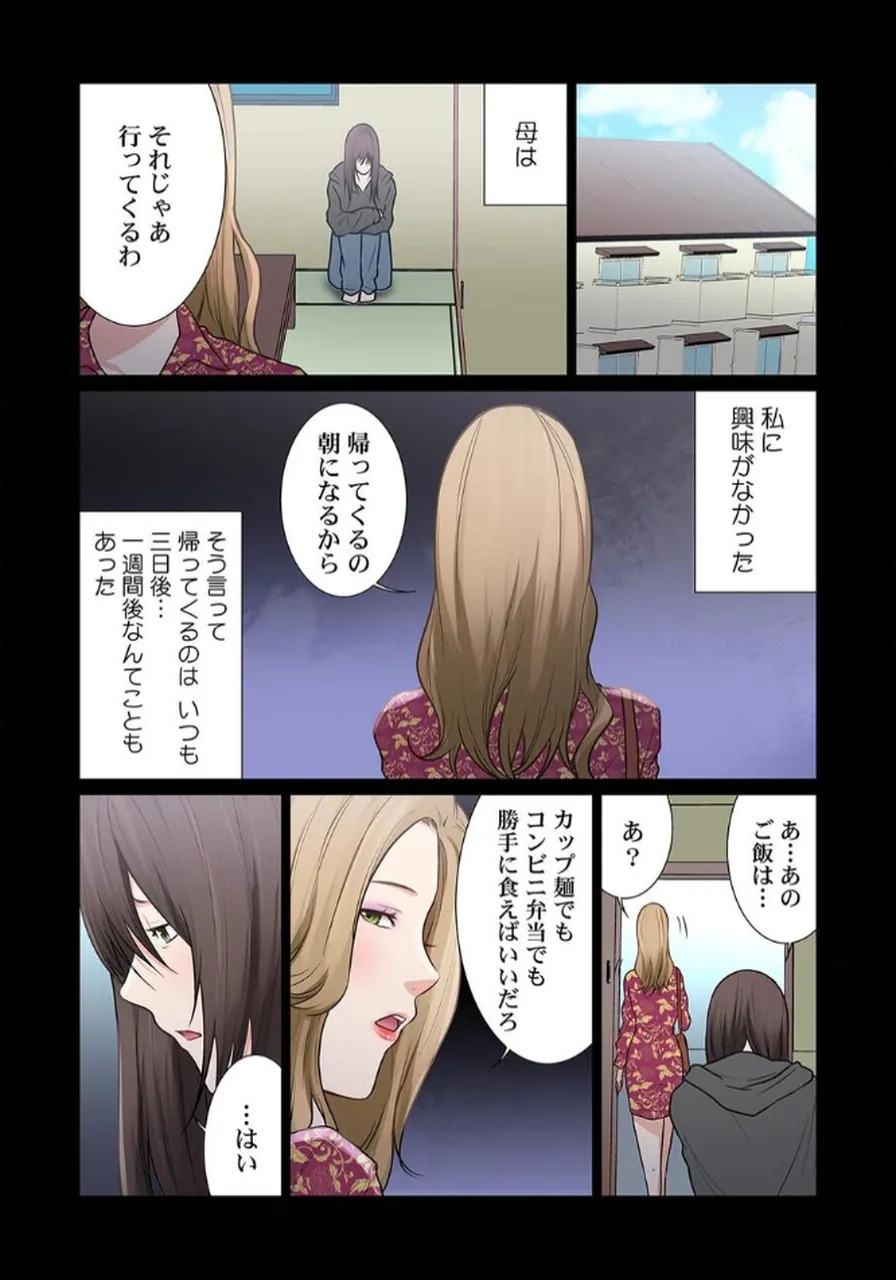 [もりとん] ここからが本番です～リベンジオフィスマッサージ～ 【フルカラー】【合本版】 第03巻 - Page 44