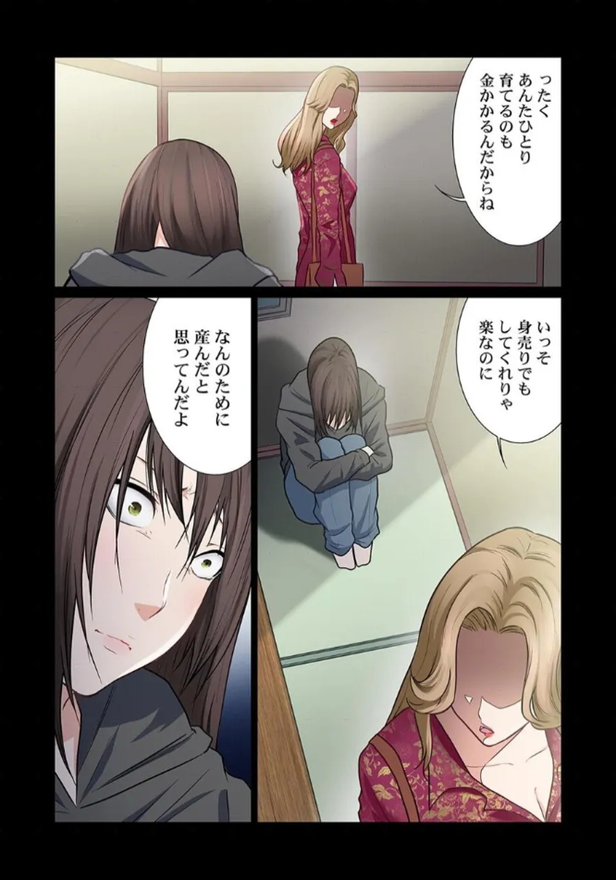 [もりとん] ここからが本番です～リベンジオフィスマッサージ～ 【フルカラー】【合本版】 第03巻 - Page 45