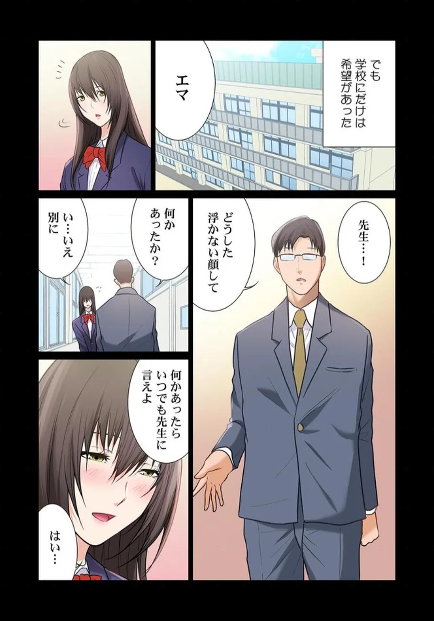[もりとん] ここからが本番です～リベンジオフィスマッサージ～ 【フルカラー】【合本版】 第03巻 - Page 46