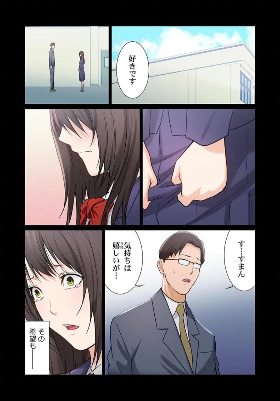 [もりとん] ここからが本番です～リベンジオフィスマッサージ～ 【フルカラー】【合本版】 第03巻 - Page 47