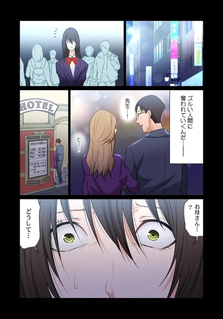 [もりとん] ここからが本番です～リベンジオフィスマッサージ～ 【フルカラー】【合本版】 第03巻 - Page 48