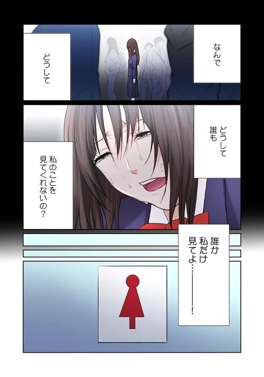 [もりとん] ここからが本番です～リベンジオフィスマッサージ～ 【フルカラー】【合本版】 第03巻 - Page 49