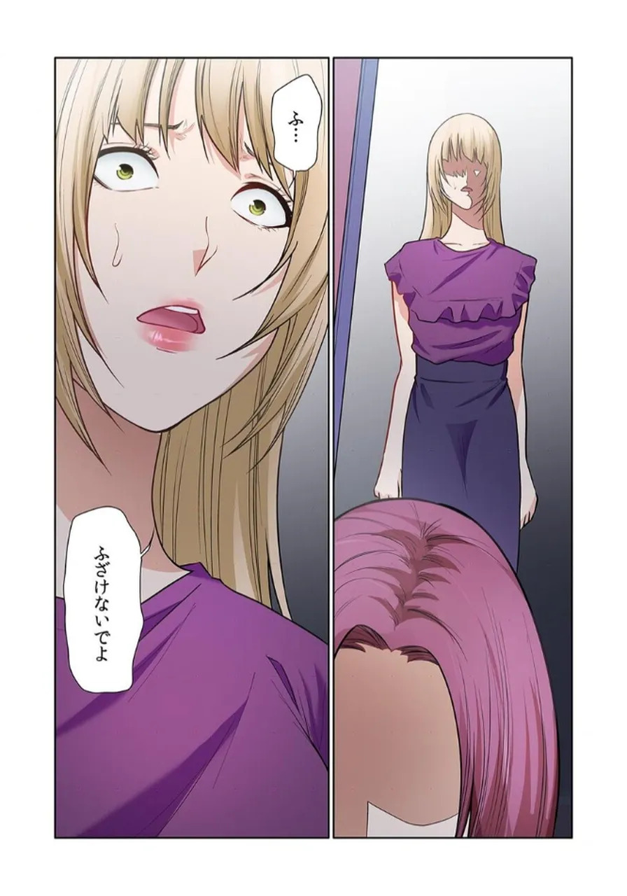 [もりとん] ここからが本番です～リベンジオフィスマッサージ～ 【フルカラー】【合本版】 第03巻 - Page 50