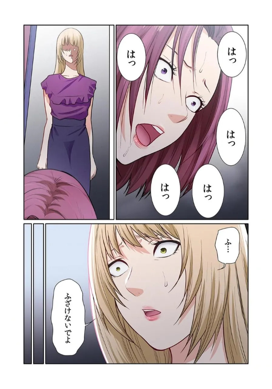 [もりとん] ここからが本番です～リベンジオフィスマッサージ～ 【フルカラー】【合本版】 第03巻 - Page 52