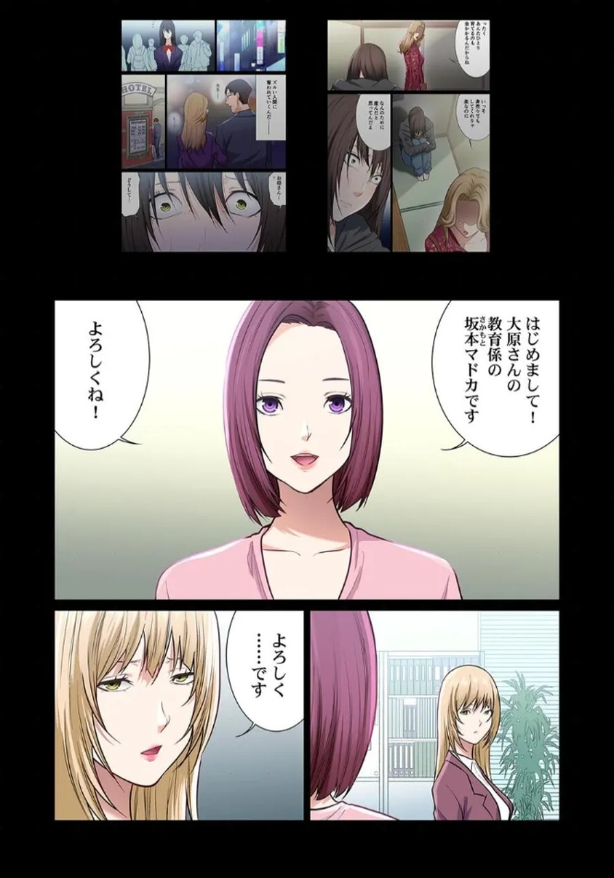 [もりとん] ここからが本番です～リベンジオフィスマッサージ～ 【フルカラー】【合本版】 第03巻 - Page 54