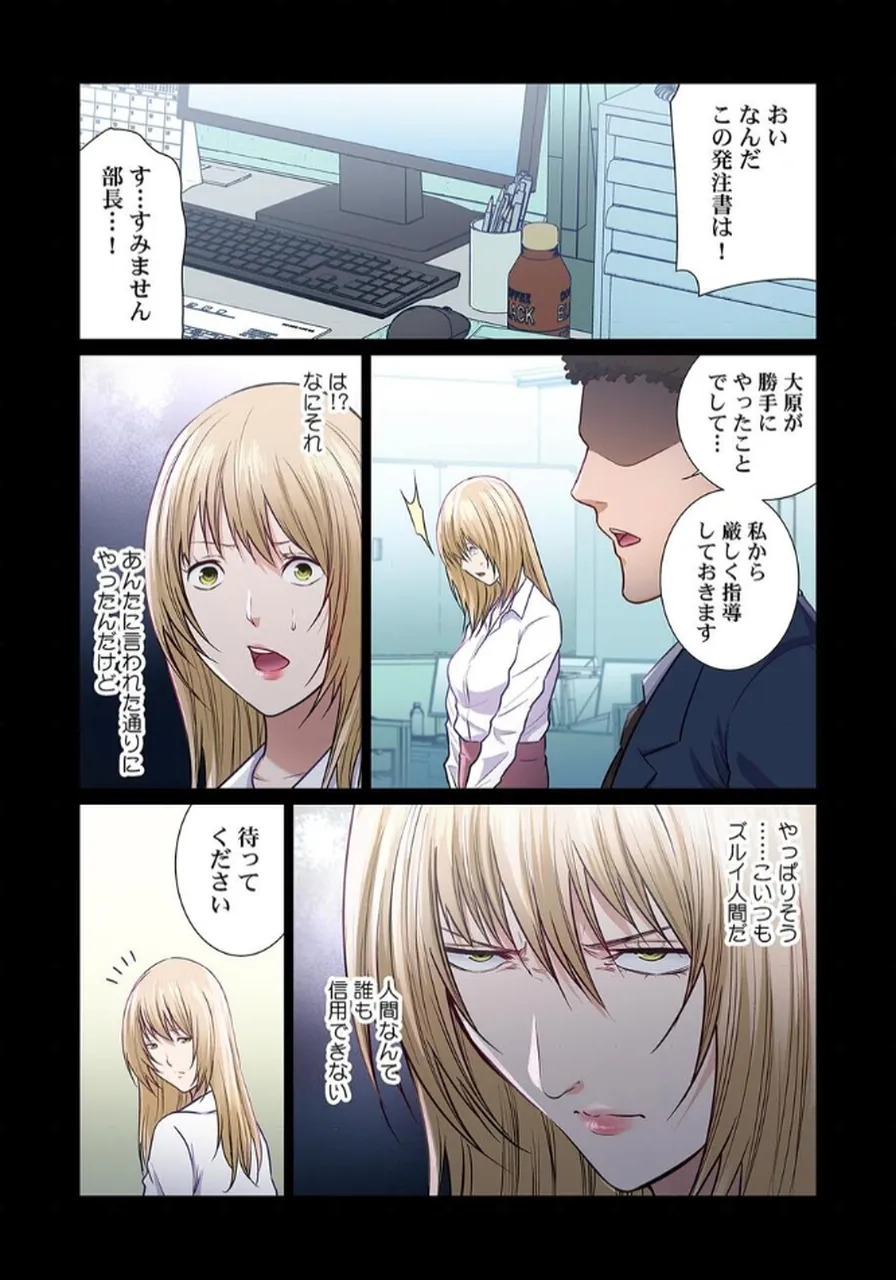 [もりとん] ここからが本番です～リベンジオフィスマッサージ～ 【フルカラー】【合本版】 第03巻 - Page 55