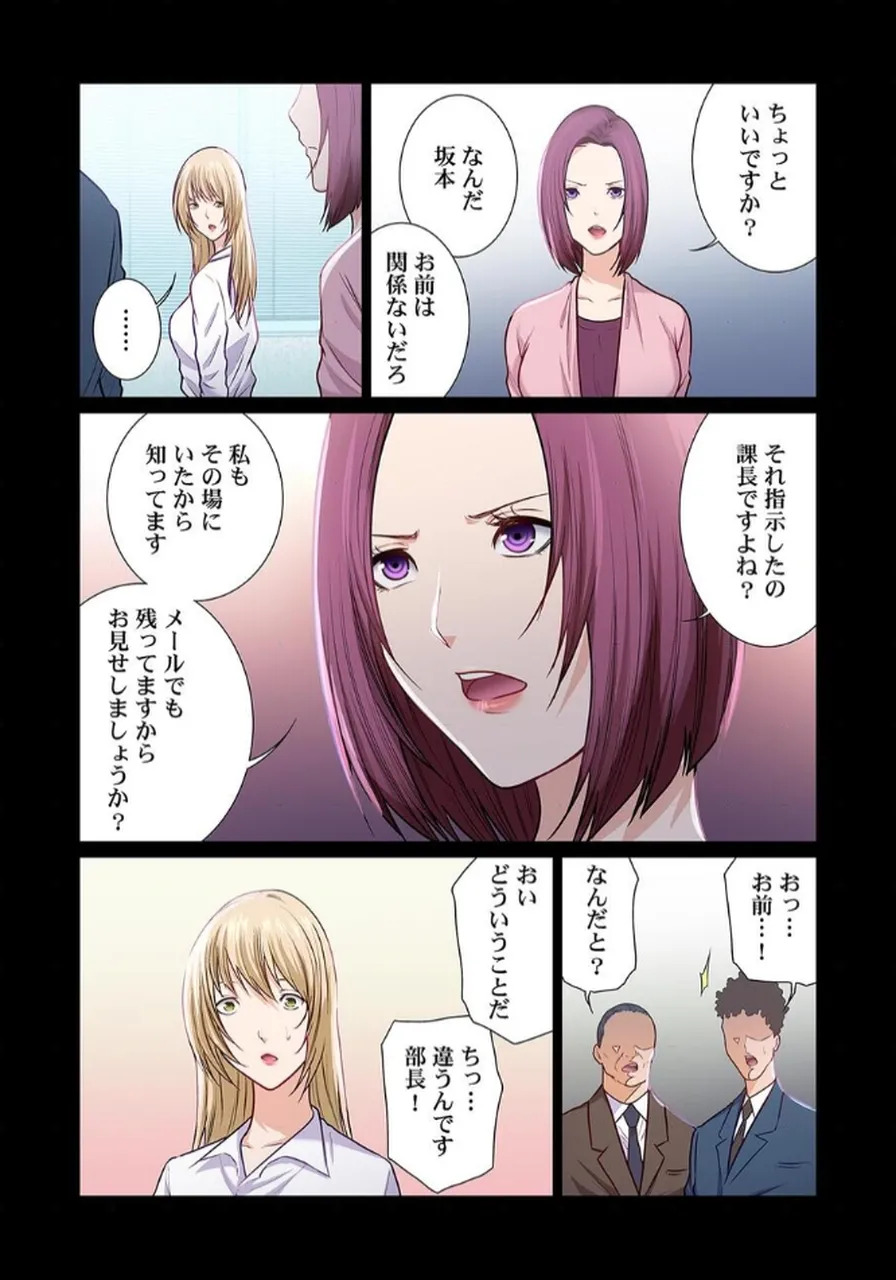 [もりとん] ここからが本番です～リベンジオフィスマッサージ～ 【フルカラー】【合本版】 第03巻 - Page 56