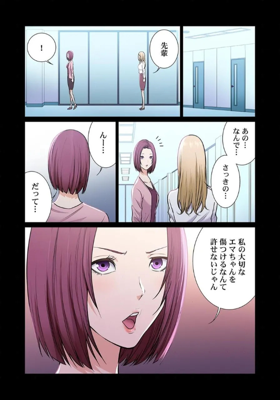 [もりとん] ここからが本番です～リベンジオフィスマッサージ～ 【フルカラー】【合本版】 第03巻 - Page 57