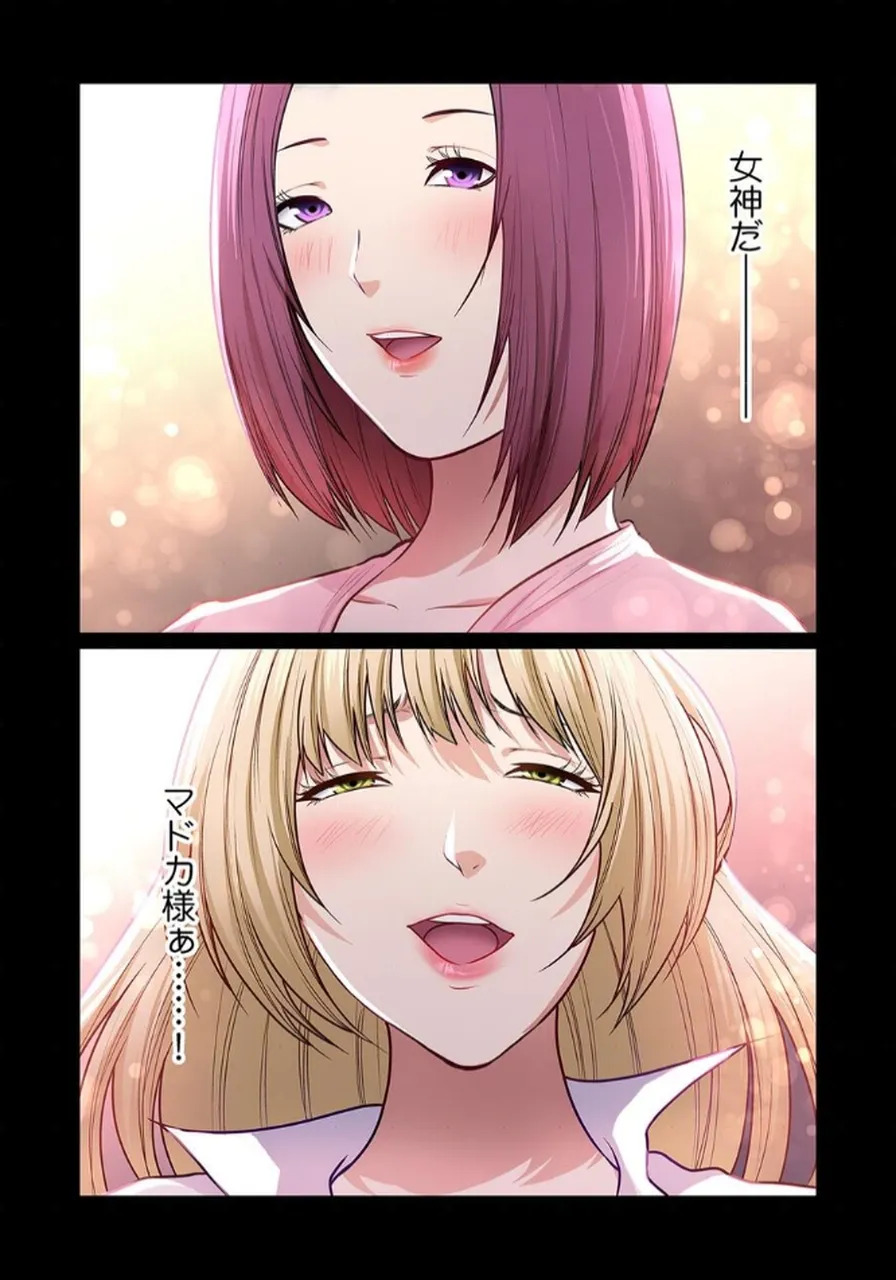 [もりとん] ここからが本番です～リベンジオフィスマッサージ～ 【フルカラー】【合本版】 第03巻 - Page 59