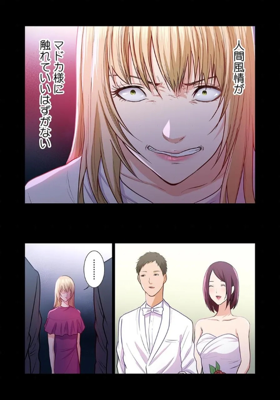 [もりとん] ここからが本番です～リベンジオフィスマッサージ～ 【フルカラー】【合本版】 第03巻 - Page 62