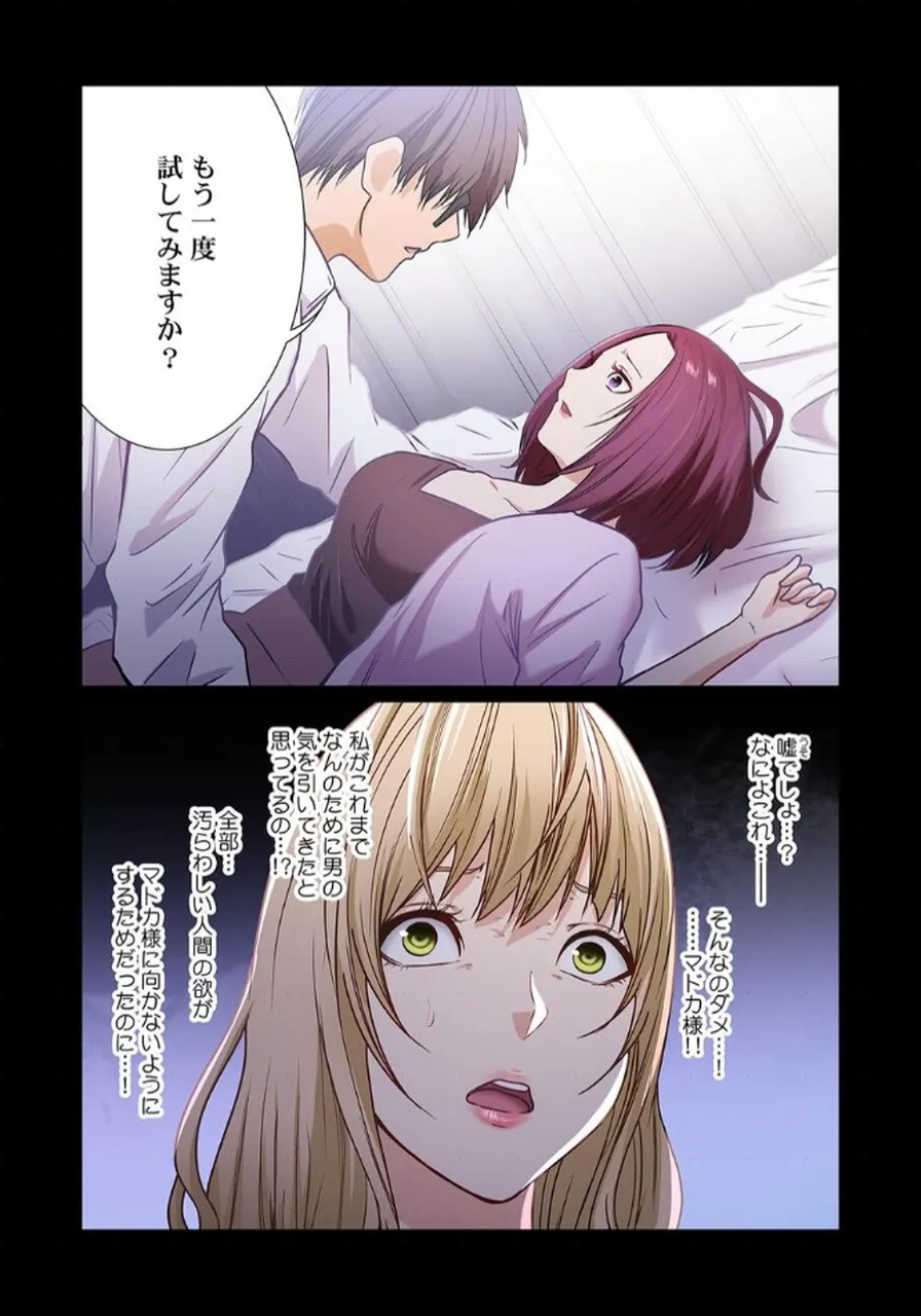 [もりとん] ここからが本番です～リベンジオフィスマッサージ～ 【フルカラー】【合本版】 第03巻 - Page 65