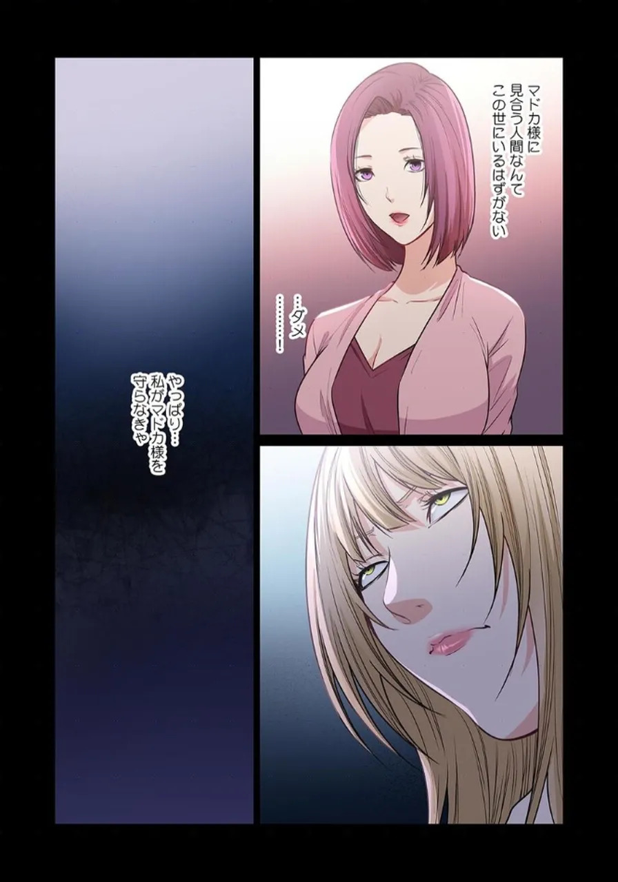 [もりとん] ここからが本番です～リベンジオフィスマッサージ～ 【フルカラー】【合本版】 第03巻 - Page 66