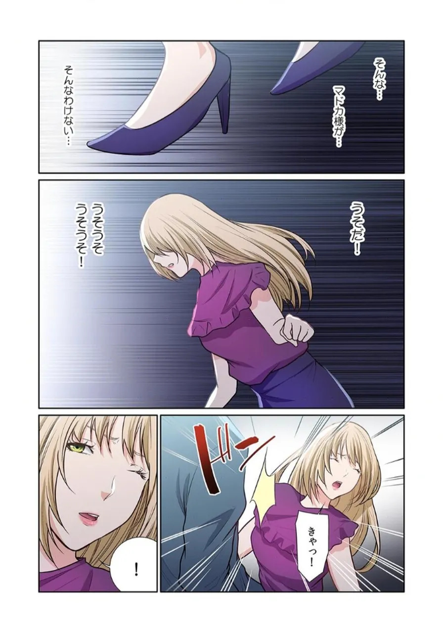 [もりとん] ここからが本番です～リベンジオフィスマッサージ～ 【フルカラー】【合本版】 第03巻 - Page 68