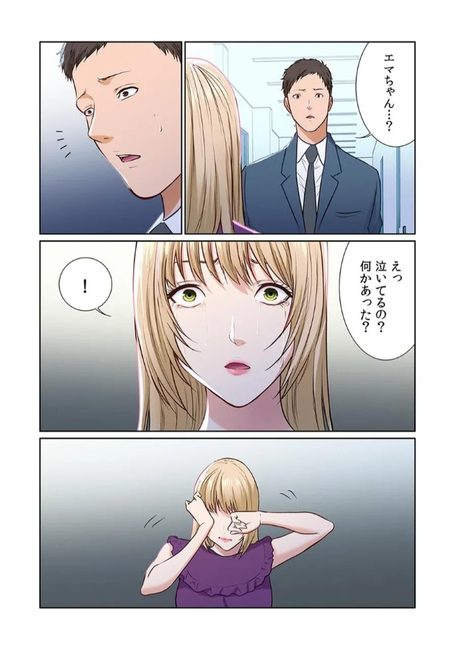 [もりとん] ここからが本番です～リベンジオフィスマッサージ～ 【フルカラー】【合本版】 第03巻 - Page 69